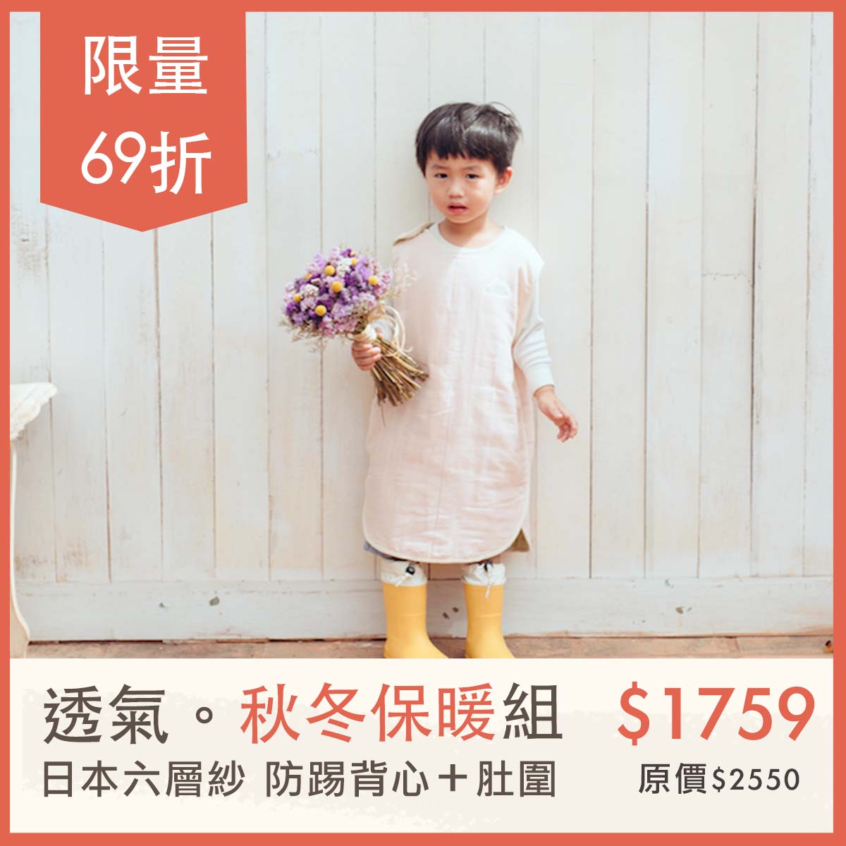 春夏日本六層紗防踢被,寶寶秋冬防踢被,嬰兒防踢被,防踢背心 春夏日本六層紗防踢被,寶寶秋冬防踢被,嬰兒防踢被,防踢背心