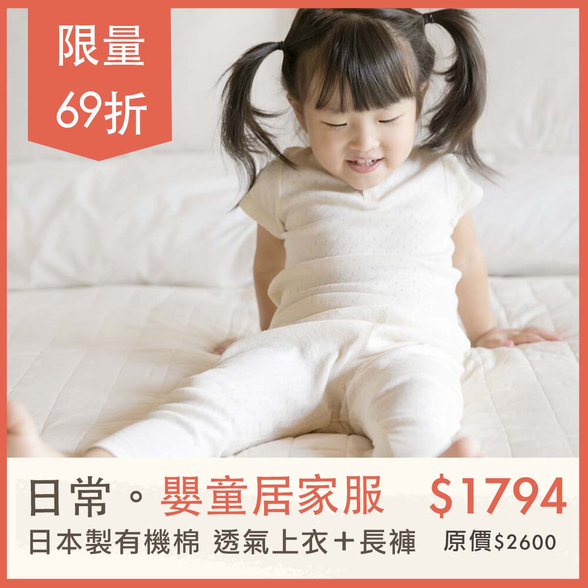 新生兒有機棉居家服,寶寶居家服,日本製有機棉寶寶居家服,寶寶有機棉上衣,寶寶有機棉長褲,日本製寶寶居家服 新生兒有機棉居家服,寶寶居家服,日本製有機棉寶寶居家服,寶寶有機棉上衣,寶寶有機棉長褲,日本製寶寶居家服