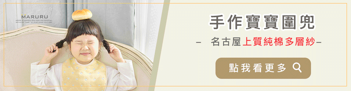 手作寶寶圍兜