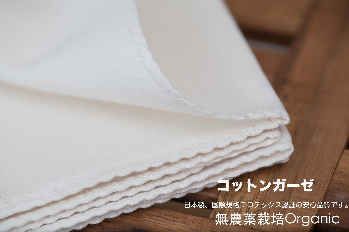 MARURU安心紗布巾手帕（有機棉）