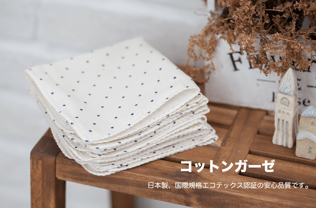 Maruru紗布巾