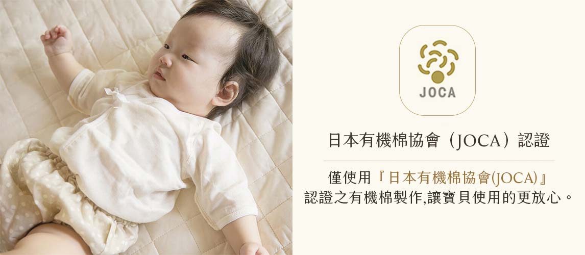 韓晴僅使用日本有機棉協會認證的有機棉