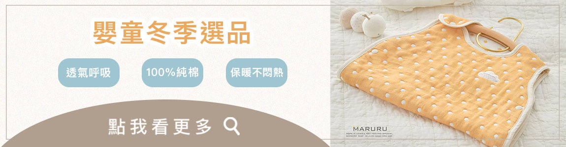 嬰兒冬天穿著CTA