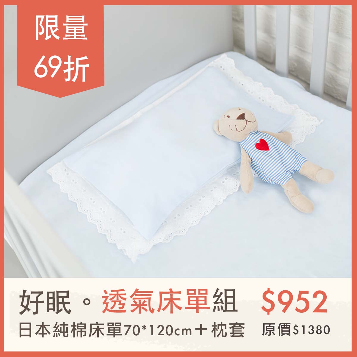 日本製嬰兒床單,新生兒純棉床單,嬰兒寢具,嬰兒床包,寶寶床單,60x120cm床單,70x120cm床單,70x130cm床單
