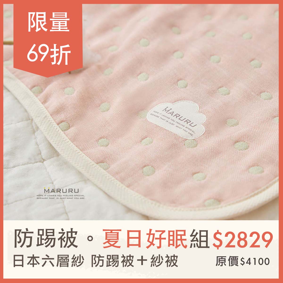 日本六層紗被,嬰兒棉被,新生兒被子,四季純棉紗被,兒童棉被