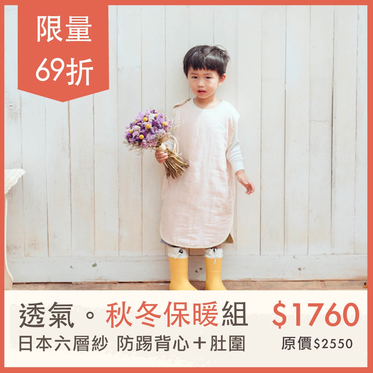 春夏日本六層紗防踢被,寶寶秋冬防踢被,嬰兒防踢被,防踢背心